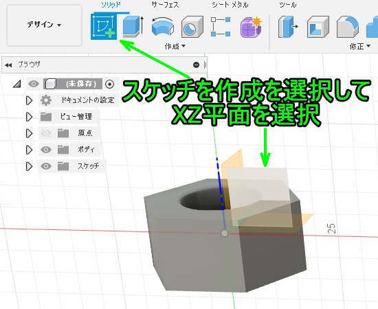 3DCAD Fusion360　スケッチを作成とXZ平面を選択
